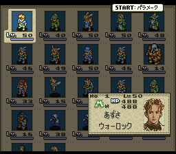 タクティクスオウガのプレイ日記16：レトロゲーム(スーファミ)_挿絵6