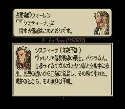 タクティクスオウガのプレイ日記16：レトロゲーム(スーファミ)_挿絵22