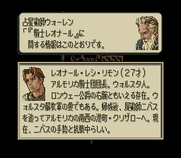 タクティクスオウガのプレイ日記9：レトロゲーム(スーファミ)_挿絵25