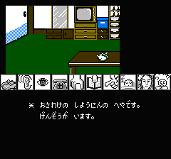 山村美紗サスペンス 京都龍の寺殺人事件のプレイ日記3：レトロゲーム(ファミコン)_挿絵8