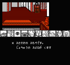 山村美紗サスペンス 京都龍の寺殺人事件のプレイ日記3：レトロゲーム(ファミコン)_挿絵4