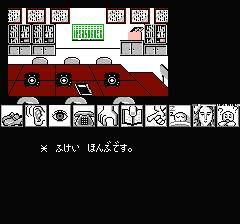 山村美紗サスペンス 京都龍の寺殺人事件のプレイ日記2：レトロゲーム(ファミコン)_挿絵4