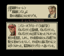 タクティクスオウガのプレイ日記9：レトロゲーム(スーファミ)_挿絵26