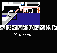 山村美紗サスペンス 京都龍の寺殺人事件のプレイ日記2：レトロゲーム(ファミコン)_挿絵6