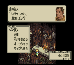 タクティクスオウガのプレイ日記16：レトロゲーム(スーファミ)_挿絵1