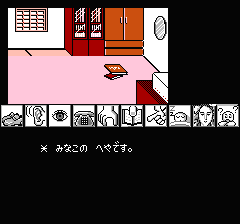 山村美紗サスペンス 京都龍の寺殺人事件のプレイ日記8：レトロゲーム(ファミコン)_挿絵10