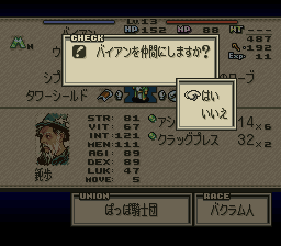 タクティクスオウガのプレイ日記27：レトロゲーム(スーファミ)_挿絵5