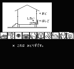 山村美紗サスペンス 京都龍の寺殺人事件のプレイ日記10：レトロゲーム(ファミコン)_挿絵8