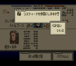 タクティクスオウガのプレイ日記27：レトロゲーム(スーファミ)_挿絵3