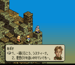 タクティクスオウガのプレイ日記27：レトロゲーム(スーファミ)_挿絵2