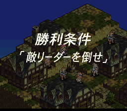 タクティクスオウガのプレイ日記20：レトロゲーム(スーファミ)_挿絵7