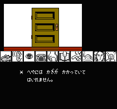 山村美紗サスペンス 京都龍の寺殺人事件のプレイ日記4：レトロゲーム(ファミコン)_挿絵6