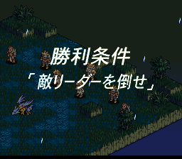 タクティクスオウガのプレイ日記21：レトロゲーム(スーファミ)_挿絵4