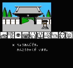 山村美紗サスペンス 京都龍の寺殺人事件のプレイ日記4：レトロゲーム(ファミコン)_挿絵7