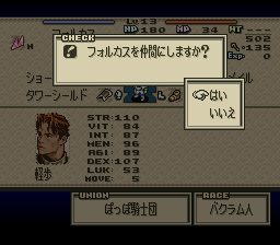 タクティクスオウガのプレイ日記27：レトロゲーム(スーファミ)_挿絵4