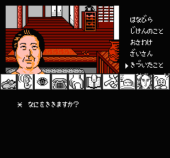 山村美紗サスペンス 京都龍の寺殺人事件のプレイ日記5：レトロゲーム(ファミコン)_挿絵5