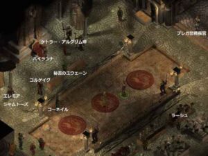 行政庁舎での聞き込み：Baldur's Gate 2#87_挿絵1