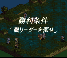 タクティクスオウガのプレイ日記17：レトロゲーム(スーファミ)_挿絵6