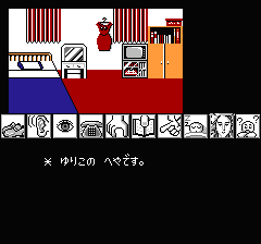 山村美紗サスペンス 京都龍の寺殺人事件のプレイ日記5：レトロゲーム(ファミコン)_挿絵3