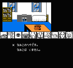 山村美紗サスペンス 京都龍の寺殺人事件のプレイ日記5：レトロゲーム(ファミコン)_挿絵6