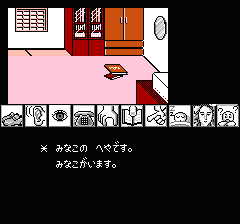 山村美紗サスペンス 京都龍の寺殺人事件のプレイ日記4：レトロゲーム(ファミコン)_挿絵3