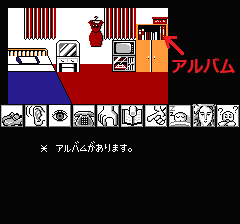 山村美紗サスペンス 京都龍の寺殺人事件のプレイ日記5：レトロゲーム(ファミコン)_挿絵4