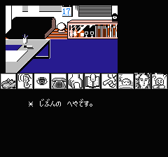 山村美紗サスペンス 京都龍の寺殺人事件のプレイ日記8：レトロゲーム(ファミコン)_挿絵12