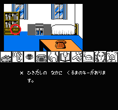 山村美紗サスペンス 京都龍の寺殺人事件のプレイ日記5：レトロゲーム(ファミコン)_挿絵7