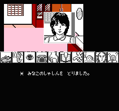 山村美紗サスペンス 京都龍の寺殺人事件のプレイ日記4：レトロゲーム(ファミコン)_挿絵5