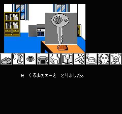 山村美紗サスペンス 京都龍の寺殺人事件のプレイ日記5：レトロゲーム(ファミコン)_挿絵8