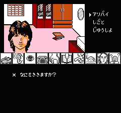 山村美紗サスペンス 京都龍の寺殺人事件のプレイ日記4：レトロゲーム(ファミコン)_挿絵12