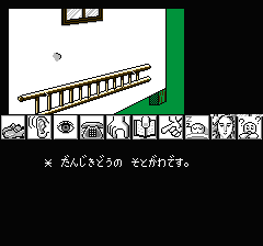 山村美紗サスペンス 京都龍の寺殺人事件のプレイ日記9：レトロゲーム(ファミコン)_挿絵4