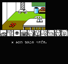 山村美紗サスペンス 京都龍の寺殺人事件のプレイ日記12：レトロゲーム(ファミコン)_挿絵4