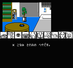 山村美紗サスペンス 京都龍の寺殺人事件のプレイ日記16：レトロゲーム(ファミコン)_挿絵7