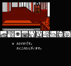 山村美紗サスペンス 京都龍の寺殺人事件のプレイ日記15：レトロゲーム(ファミコン)_挿絵2