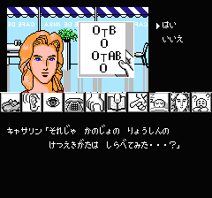 山村美紗サスペンス 京都龍の寺殺人事件のプレイ日記14：レトロゲーム(ファミコン)_挿絵3