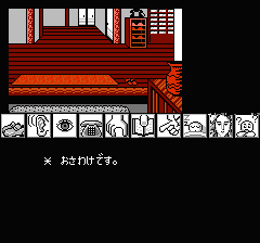 山村美紗サスペンス 京都龍の寺殺人事件のプレイ日記16：レトロゲーム(ファミコン)_挿絵8