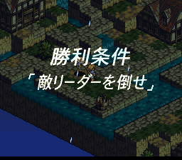 タクティクスオウガのプレイ日記38：レトロゲーム(スーファミ)_挿絵12