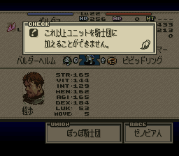 タクティクスオウガのプレイ日記39：レトロゲーム(スーファミ)_挿絵5