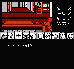 山村美紗サスペンス 京都龍の寺殺人事件のプレイ日記20：レトロゲーム(ファミコン)_挿絵4