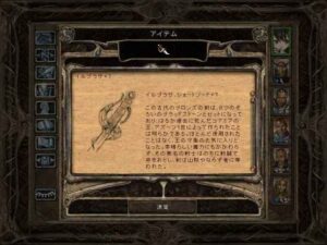 期待通りに暴走するゴーレム：Baldur's Gate 2#97_挿絵13