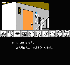 山村美紗サスペンス 京都龍の寺殺人事件のプレイ日記19：レトロゲーム(ファミコン)_挿絵1