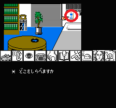 山村美紗サスペンス 京都龍の寺殺人事件のプレイ日記16：レトロゲーム(ファミコン)_挿絵13