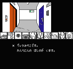 山村美紗サスペンス 京都龍の寺殺人事件のプレイ日記18：レトロゲーム(ファミコン)_挿絵5