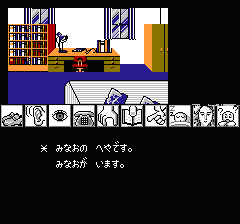 山村美紗サスペンス 京都龍の寺殺人事件のプレイ日記20：レトロゲーム(ファミコン)_挿絵5