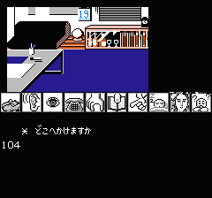 山村美紗サスペンス 京都龍の寺殺人事件のプレイ日記17：レトロゲーム(ファミコン)_挿絵8