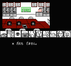 山村美紗サスペンス 京都龍の寺殺人事件のプレイ日記17：レトロゲーム(ファミコン)_挿絵4