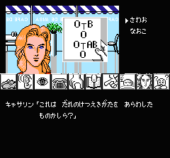 山村美紗サスペンス 京都龍の寺殺人事件のプレイ日記13：レトロゲーム(ファミコン)_挿絵10