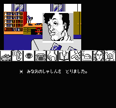 山村美紗サスペンス 京都龍の寺殺人事件のプレイ日記20：レトロゲーム(ファミコン)_挿絵8