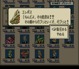 タクティクスオウガのプレイ日記39：レトロゲーム(スーファミ)_挿絵6